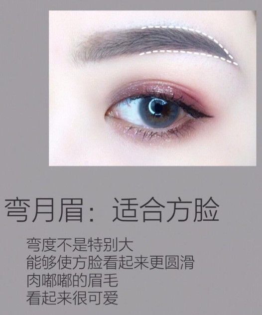 什么臉型適合畫什么樣的眉毛 教你如何根據(jù)臉型畫眉毛 什么臉型適合畫什么樣的眉毛 教你如何根據(jù)臉型畫眉毛
