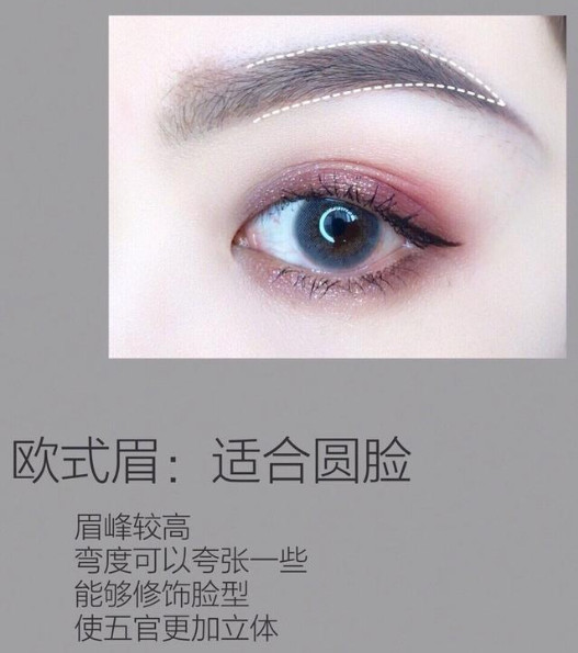 什么臉型適合畫什么樣的眉毛 教你如何根據(jù)臉型畫眉毛 什么臉型適合畫什么樣的眉毛 教你如何根據(jù)臉型畫眉毛