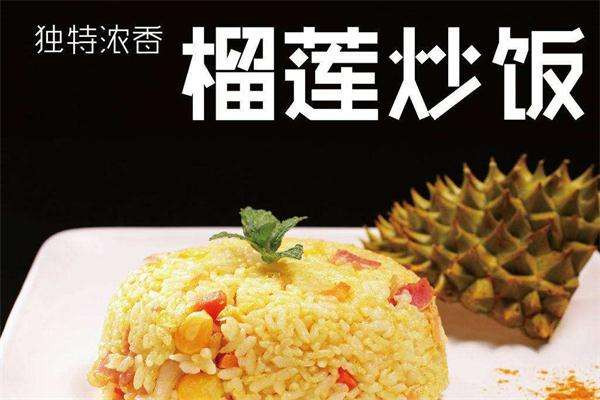 榴蓮炒飯?jiān)趺醋龊贸?臘味榴蓮炒飯?jiān)趺醋? alt=