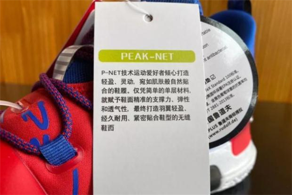 匹克路威閃現(xiàn)開箱測評 匹克路威閃現(xiàn)偏碼嗎 匹克路威閃現(xiàn)開箱測評 匹克路威閃現(xiàn)偏碼嗎