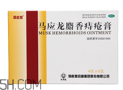 馬應(yīng)龍痔瘡膏要插多深？馬應(yīng)龍痔瘡膏要用幾天？