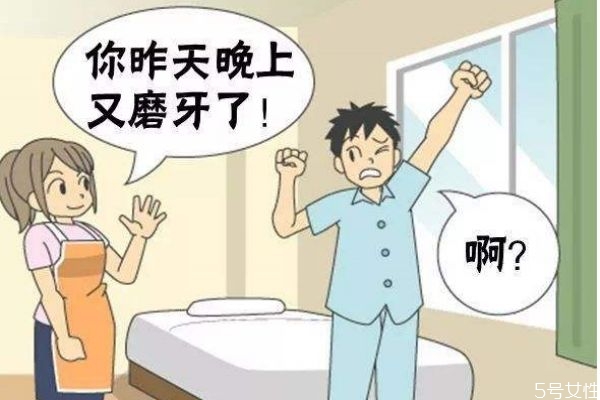 睡覺磨牙的原因有什么呢 為什么會睡覺磨牙呢 睡覺磨牙的原因有什么呢 為什么會睡覺磨牙呢