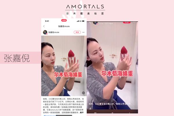 amortals爾木萄是什么牌子？爾木萄的產(chǎn)品好用嗎