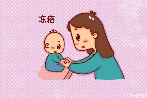 凍瘡是怎么造成的呢 為什么會(huì)有凍瘡呢