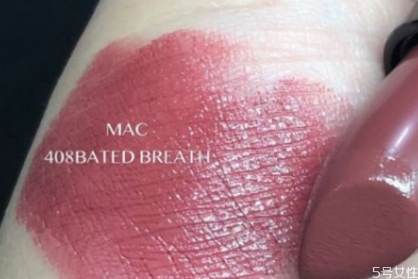mac漸變口紅408好看嗎 mac口紅408色號真人試色 mac漸變口紅408好看嗎 mac口紅408色號真人試色