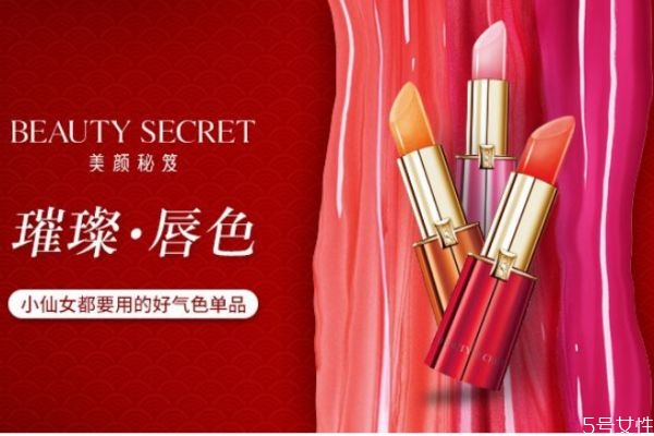 美顏秘笈是正規(guī)牌子嗎 美顏秘笈屬于什么檔次 美顏秘笈是正規(guī)牌子嗎 美顏秘笈屬于什么檔次