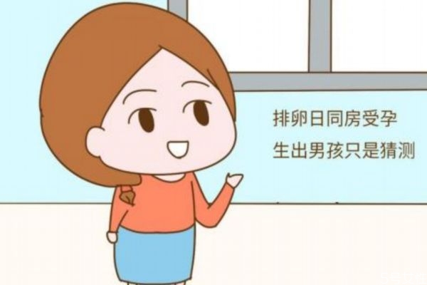 性欲減弱表示排卵期來了嗎 這些異常都預(yù)示著排卵