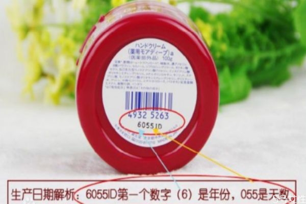 資生堂護手霜保質(zhì)期怎么看 資生堂生產(chǎn)日期標注