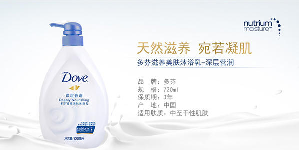 多芬植萃沐浴露敏感肌能用嗎 多芬植萃沐浴露好用嗎 多芬植萃沐浴露敏感肌能用嗎 多芬植萃沐浴露好用嗎