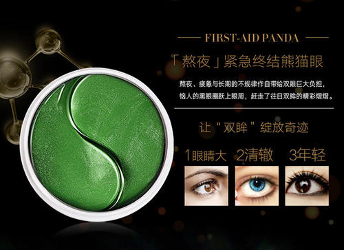 伊詩蘭頓眼膜好用嗎 伊詩蘭頓眼膜怎么樣 伊詩蘭頓眼膜好用嗎 伊詩蘭頓眼膜怎么樣