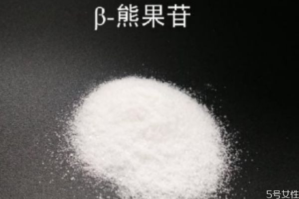 什么是熊果苷 熊果苷祛斑有副作用嗎 什么是熊果苷 熊果苷祛斑有副作用嗎