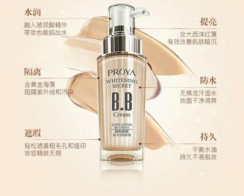 珀萊雅名模BB霜哪個色號好 珀萊雅名模BB霜好用嗎 珀萊雅名模BB霜哪個色號好 珀萊雅名模BB霜好用嗎