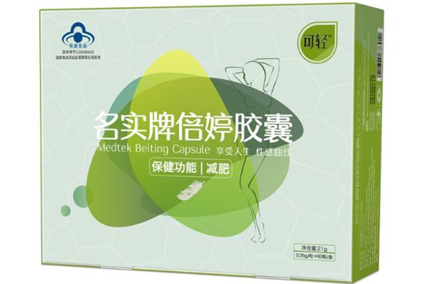 倍婷膠囊減肥藥怎么樣 倍婷減肥膠囊有副作用嗎 倍婷膠囊減肥藥怎么樣 倍婷減肥膠囊有副作用嗎