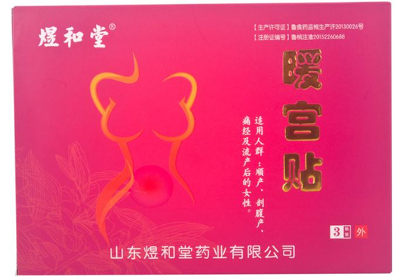 暖宮貼怎么用 暖宮貼什么時候貼最好 暖宮貼怎么用 暖宮貼什么時候貼最好