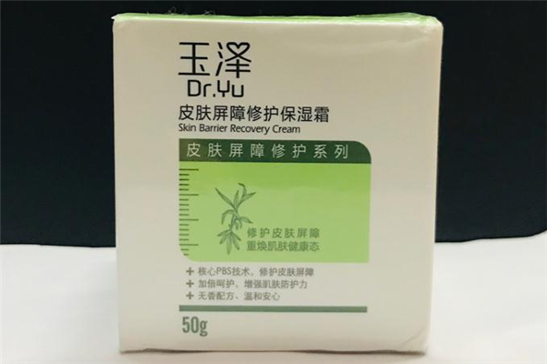 玉澤面霜多少錢(qián) 玉澤面霜油嗎