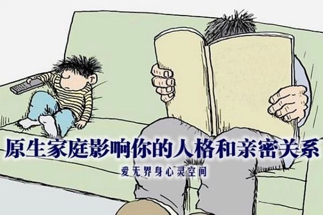 原生家庭怎么組建家庭 原生家庭怎么組建幸福的家庭 原生家庭怎么組建家庭 原生家庭怎么組建幸福的家庭