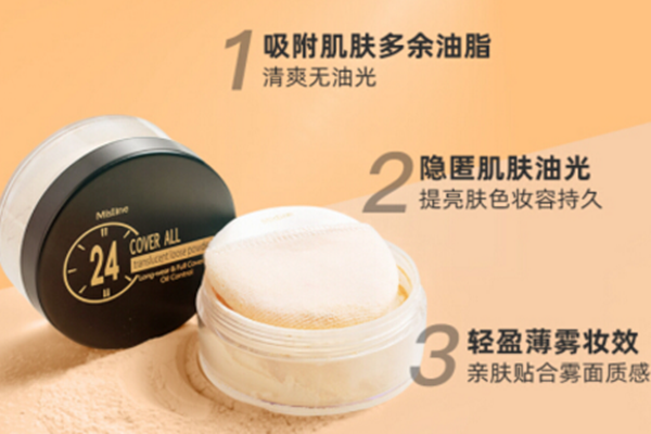 泰國蜜絲婷散粉價(jià)格如何 泰國蜜絲婷散粉定妝久嗎