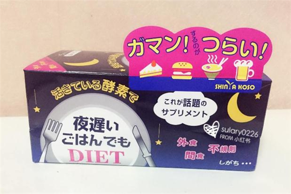 夜間酵素能減肥嗎 夜間酵素多久會(huì)有效果 夜間酵素能減肥嗎 夜間酵素多久會(huì)有效果