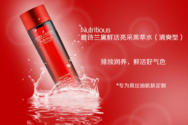 雅詩蘭黛紅石榴水適合什么膚質(zhì) 雅詩蘭黛紅石榴水作用 雅詩蘭黛紅石榴水適合什么膚質(zhì) 雅詩蘭黛紅石榴水作用