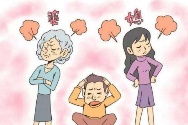 婆媳關(guān)系的正確處理方法 應該怎么處理婆媳關(guān)系