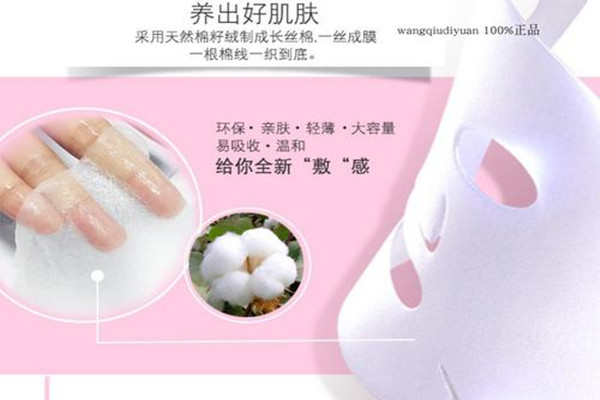 仙寶麗水多多面膜怎么樣 仙寶麗水多多面膜適合什么膚質(zhì) 仙寶麗水多多面膜怎么樣 仙寶麗水多多面膜適合什么膚質(zhì)