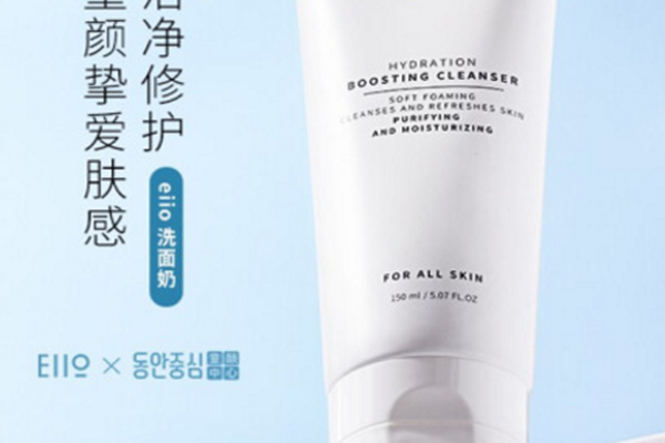 eiio洗面奶好用嗎 eiio洗面奶感覺怎么樣 eiio洗面奶好用嗎 eiio洗面奶感覺怎么樣