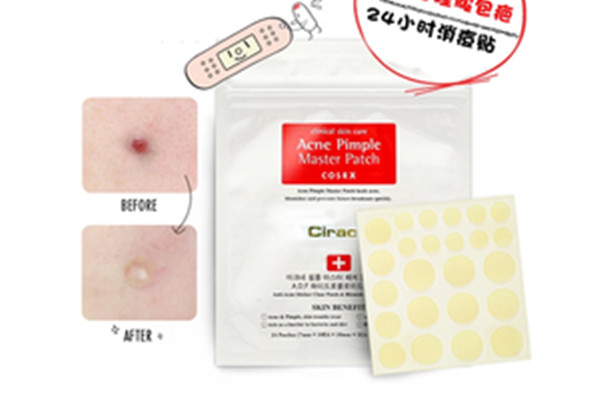 cosrx痘痘貼好用嗎 cosrx痘痘貼有哪些作用 cosrx痘痘貼好用嗎 cosrx痘痘貼有哪些作用