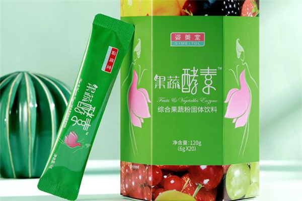 姿美堂酵素多少錢(qián)一盒 姿美堂酵素哪些人不能吃