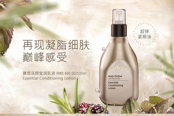 茱莉蔻臻萃活顏瑩潤(rùn)乳液好用嗎 茱莉蔻臻萃活顏瑩潤(rùn)乳液成分