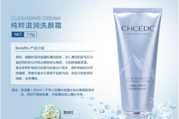 自然堂舒活滋養(yǎng)洗顏霜的功效 自然堂舒活滋養(yǎng)洗顏霜的成分 自然堂舒活滋養(yǎng)洗顏霜的功效 自然堂舒活滋養(yǎng)洗顏霜的成分