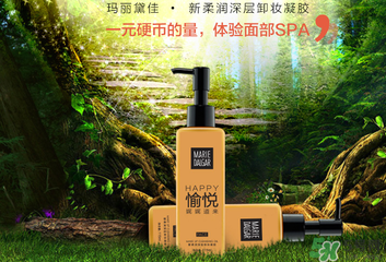 瑪麗黛佳卸妝凝膠怎么用？瑪麗黛佳卸妝凝膠使用方法