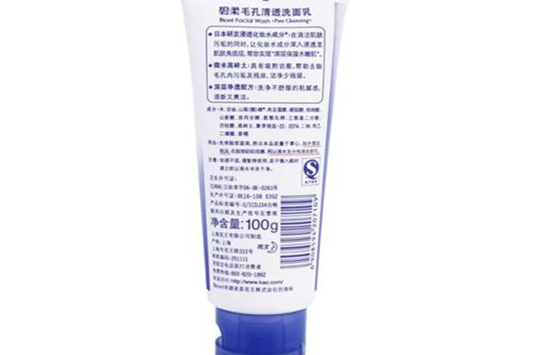 碧柔深層清透洗面乳介紹 碧柔深層清透洗面乳好用嗎 碧柔深層清透洗面乳介紹 碧柔深層清透洗面乳好用嗎