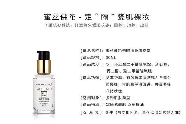 蜜絲佛陀無(wú)瑕持妝隔離霜值得買嗎 蜜絲佛陀無(wú)瑕持妝隔離霜好用嗎 蜜絲佛陀無(wú)瑕持妝隔離霜值得買嗎 蜜絲佛陀無(wú)瑕持妝隔離霜好用嗎