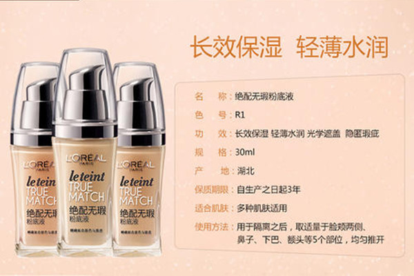 歐萊雅絕配無瑕粉底液有幾個色號 歐萊雅絕配無瑕粉底液好用嗎 歐萊雅絕配無瑕粉底液有幾個色號 歐萊雅絕配無瑕粉底液好用嗎