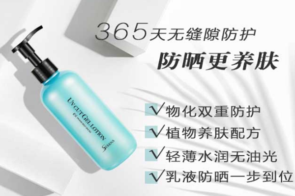 資麗奈防曬乳含有什么成分 資麗奈防曬乳是物理防曬嗎 資麗奈防曬乳含有什么成分 資麗奈防曬乳是物理防曬嗎