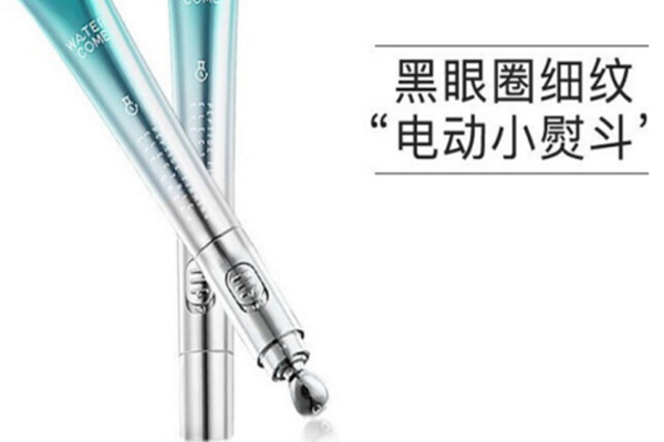 水之蔻電動眼霜值得買嗎 水之蔻電動眼霜好推開嗎 水之蔻電動眼霜值得買嗎 水之蔻電動眼霜好推開嗎