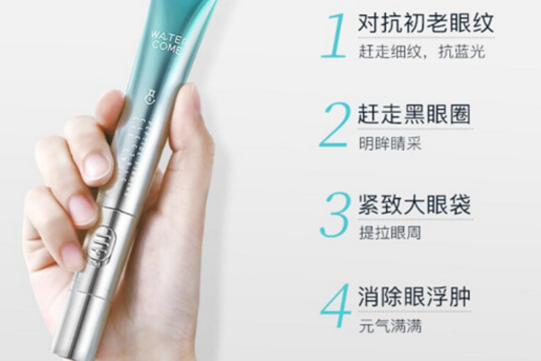 水之蔻電動眼霜值得買嗎 水之蔻電動眼霜好推開嗎 水之蔻電動眼霜值得買嗎 水之蔻電動眼霜好推開嗎