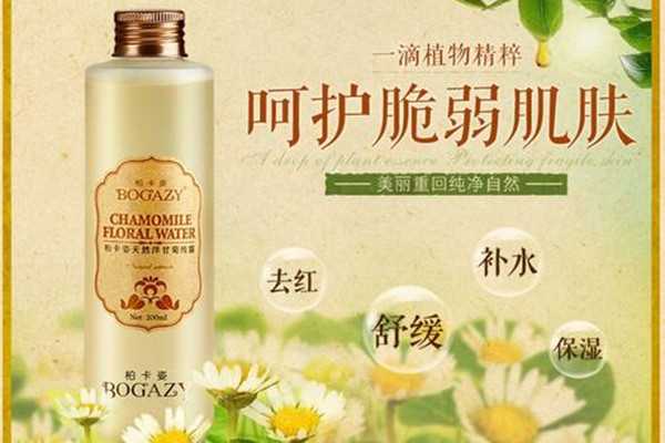 柏卡姿洋甘菊純露好用嗎 柏卡姿洋甘菊純露值得買嗎 柏卡姿洋甘菊純露好用嗎 柏卡姿洋甘菊純露值得買嗎