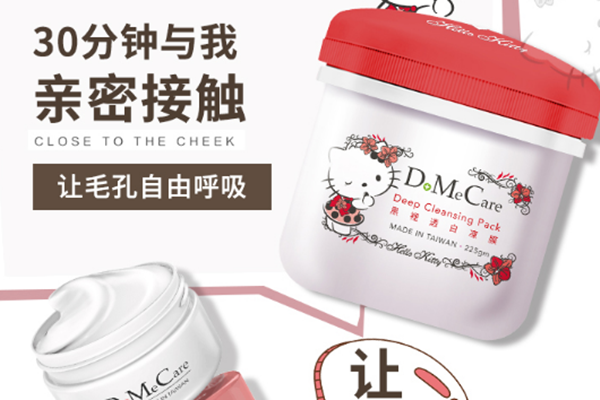 欣蘭紅凍膜敷多久 欣蘭紅凍膜溫和嗎 欣蘭紅凍膜敷多久 欣蘭紅凍膜溫和嗎