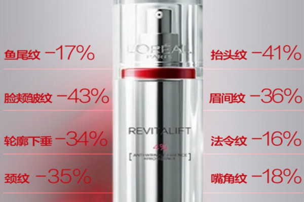 歐萊雅逆時精華好用嗎 歐萊雅逆時精華油膩嗎 歐萊雅逆時精華好用嗎 歐萊雅逆時精華油膩嗎