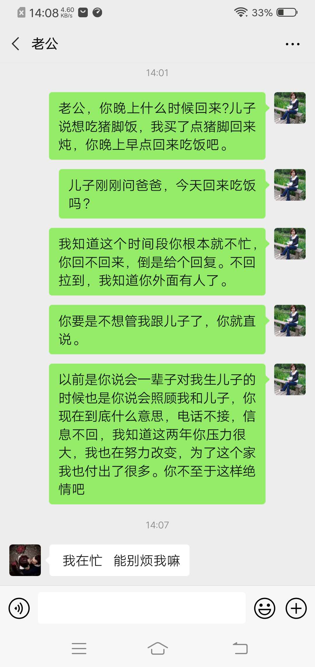 老公想離婚我如何挽回他的心 聰明女人的做法？