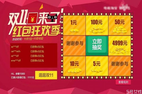 雙十一付完尾款可以退款嗎 雙十一退款紅包還在嗎 雙十一付完尾款可以退款嗎 雙十一退款紅包還在嗎