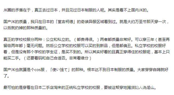 jk制服圈有多可怕 jk入坑新手必知 jk制服圈有多可怕 jk入坑新手必知