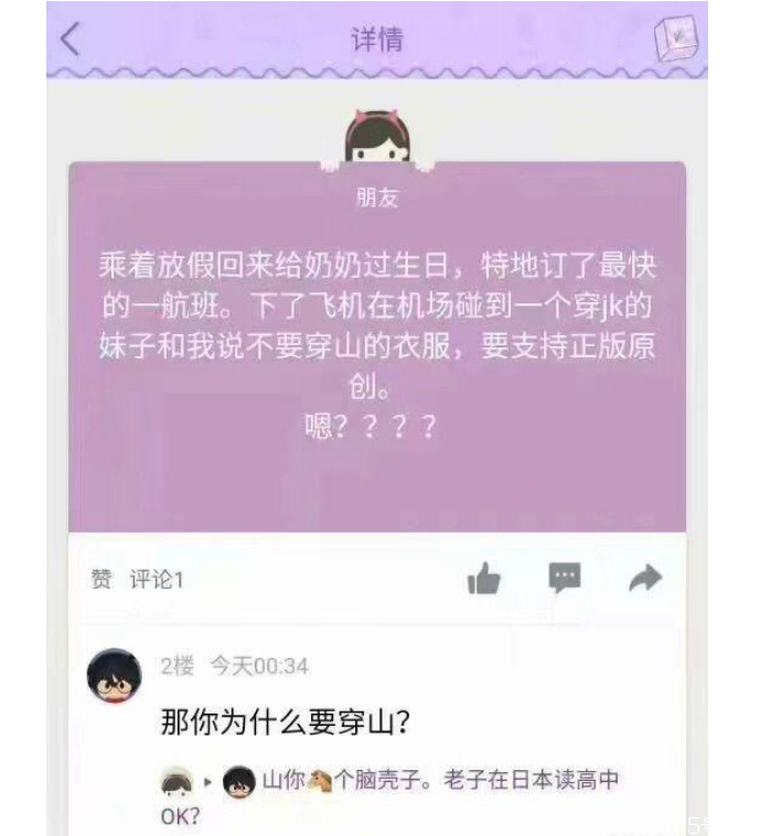 jk制服圈有多可怕 jk入坑新手必知 jk制服圈有多可怕 jk入坑新手必知