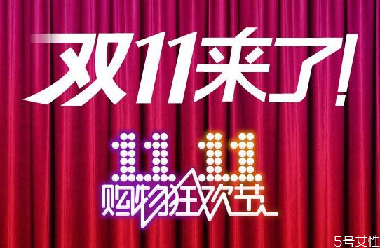 2020雙十一尾款最晚什么時候付 雙十一尾款怎么付