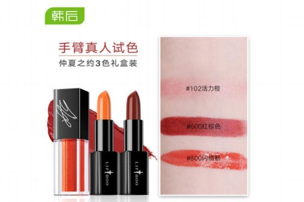韓后口紅好用嗎 韓后口紅怎么辨認(rèn)真假 韓后口紅好用嗎 韓后口紅怎么辨認(rèn)真假