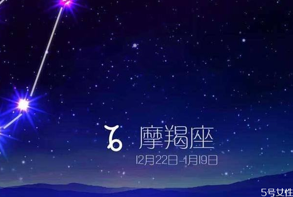 摩羯座男生喜歡什么類型的女孩 摩羯座吃醋的表現(xiàn) 摩羯座男生喜歡什么類型的女孩 摩羯座吃醋的表現(xiàn)