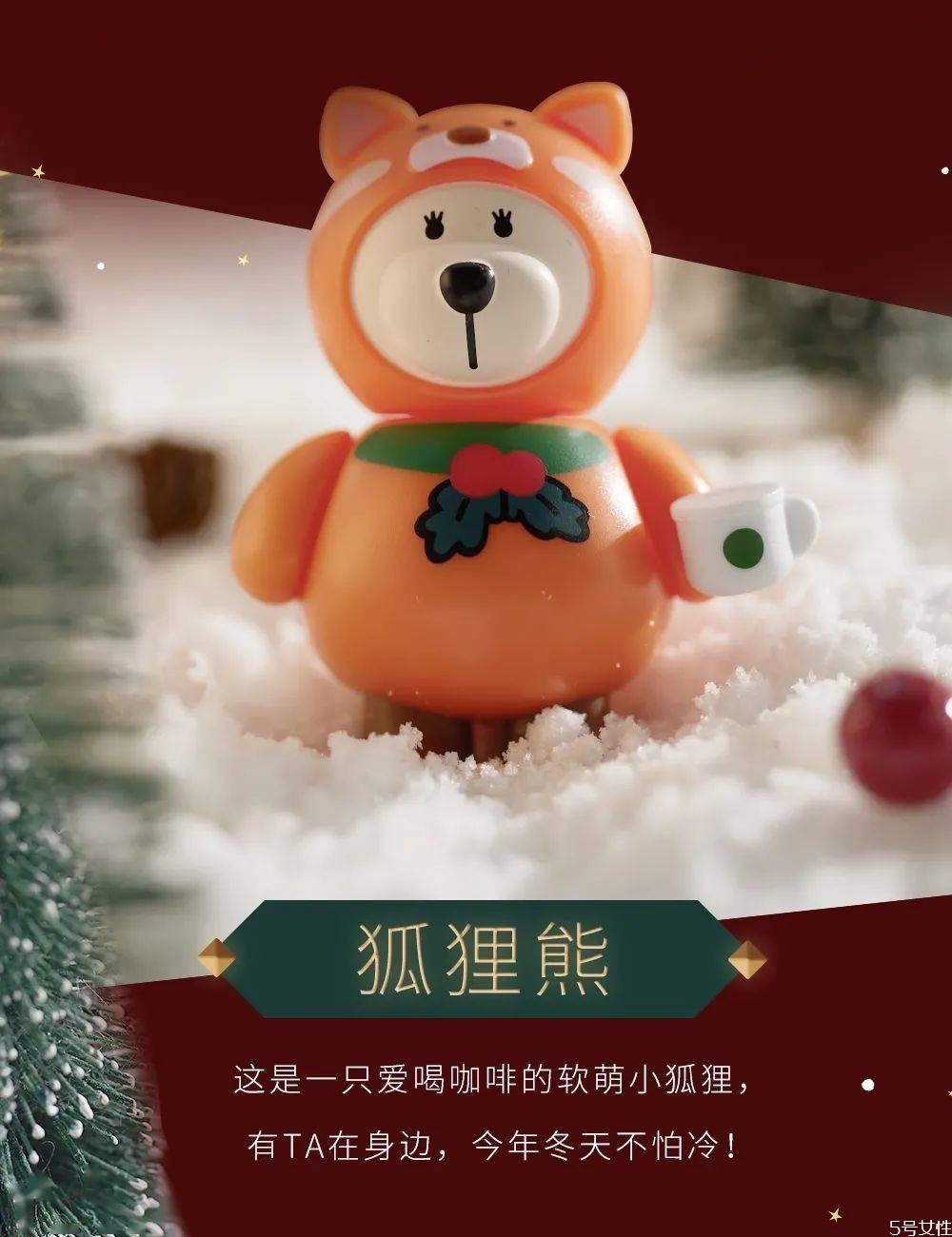 2020星巴克圣誕盲盒多少錢 星巴克圣誕盲盒隱藏款 2020星巴克圣誕盲盒多少錢 星巴克圣誕盲盒隱藏款