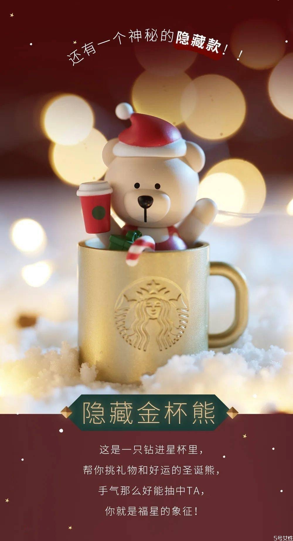 2020星巴克圣誕盲盒多少錢 星巴克圣誕盲盒隱藏款 2020星巴克圣誕盲盒多少錢 星巴克圣誕盲盒隱藏款