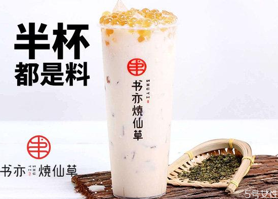 書亦燒仙草為什么叫這個名字 書亦燒仙草哪幾款好喝 書亦燒仙草為什么叫這個名字 書亦燒仙草哪幾款好喝